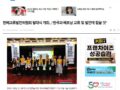 세게일보) 한베교류발전위원회 발대식 개최…“한국과 베트남 교류 및 발전에 힘쓸 것”